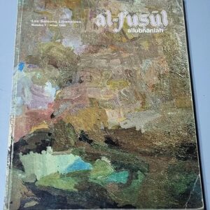 مجلة الفصول اللبنانية - Image 1