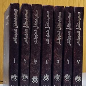 سعيد عقل شعره و النثر - Image 2