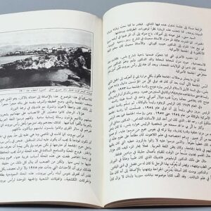 مختار رأس بيروت