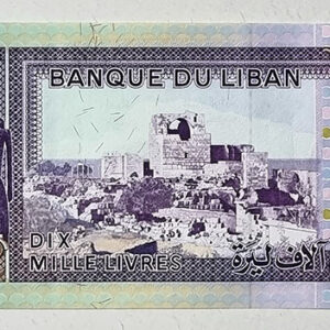Lebanese banknote 10000 - Image 2