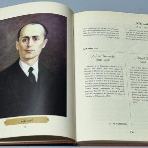 Lebanese Portraits National Archives - Image 7