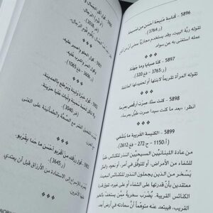 موسوعة الأمثال الشعبية - Image 3