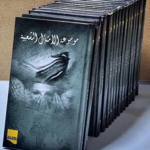 موسوعة الأمثال الشعبية - Image 4