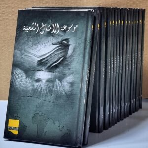 موسوعة الأمثال الشعبية - Image 5