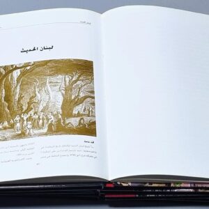 موسوعة الحرب اللبنانية ذاكرة وطن وشعب - Image 4