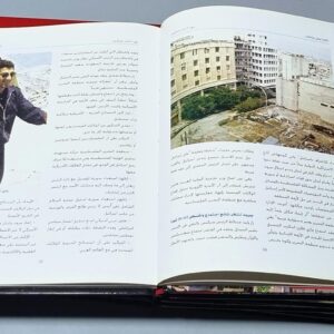 موسوعة الحرب اللبنانية ذاكرة وطن وشعب