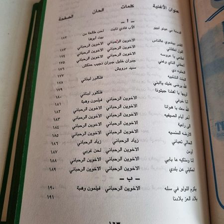 نادانا الفرح فرحنا مئات الأغاني