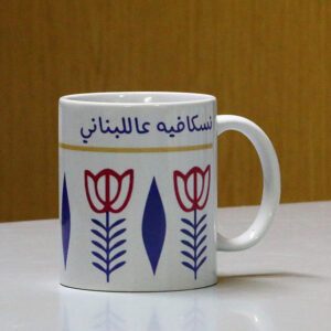 Classic Lebanese ceramic cups/mugs - Image 3