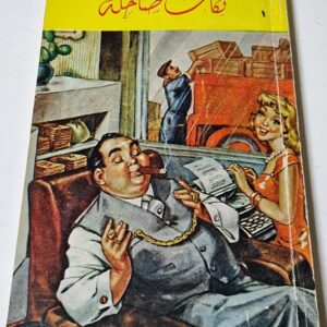 نكات ضاحكة - Image 1