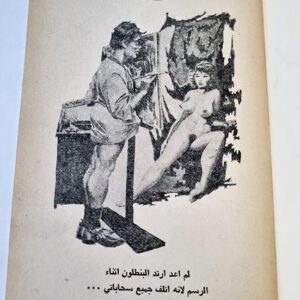 نكات ضاحكة - Image 2