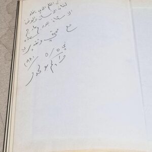 واكيم بو لحدو صربا