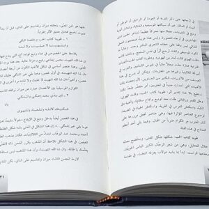 كتاب وديع الصافي - Image 3