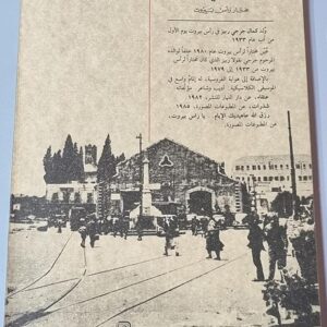 کمال جرجي ربيز