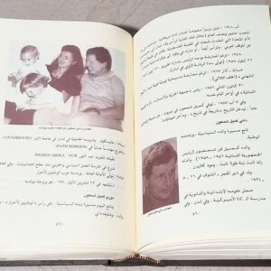 المشروقيون في تاريخ لبنان - تاريخ عائلات بني المشروقي - Image 2