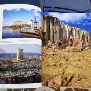 Beirut - Histoire du Port - Eddy Choueiry - Image 3