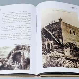 جونيه صفحات من القرن العشرين - واكيم بو لحدو - Image 2