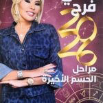 Maguy Farah Book 2026