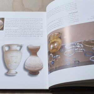 كتاب الصناعة اللبنانية تاريخ وحضارة - Image 2