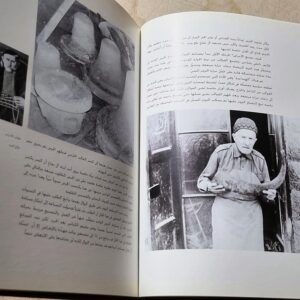 كتاب الصناعة اللبنانية تاريخ وحضارة - Image 3