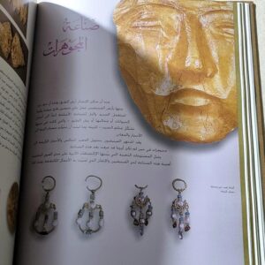 كتاب الصناعة اللبنانية تاريخ وحضارة - Image 5