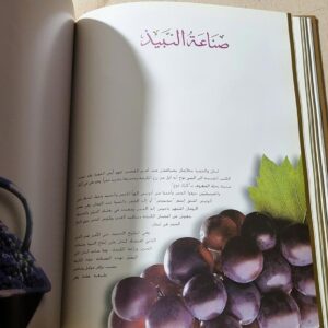 كتاب الصناعة اللبنانية تاريخ وحضارة - Image 6