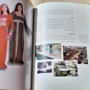 كتاب الصناعة اللبنانية تاريخ وحضارة - Image 7