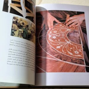 كتاب الصناعة اللبنانية تاريخ وحضارة - Image 8