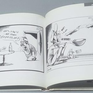 Stavro - Live Lebnan in cartoons - Vivre 2006 - Image 5