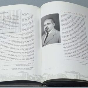 أفندي الغلغول 1854 - 1940 شاهد على تحولات بيروت - Image 2