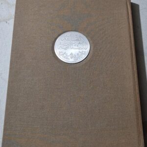 كتاب الصناعة اللبنانية تاريخ وحضارة - Image 1