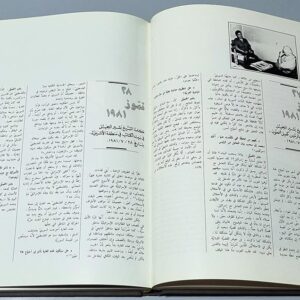 بشير الجميل المواجهة، الصمود والأمل - Image 3