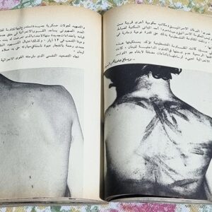 الصليب الأسود أو ملف المؤامرة على لبنان - Image 3