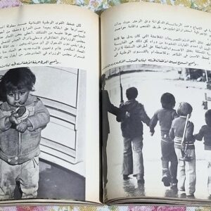 الصليب الأسود أو ملف المؤامرة على لبنان - Image 5