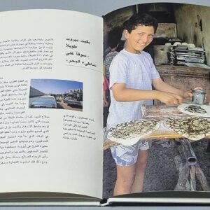 بيروت الخالدة روحها لم تتغير - Image 2