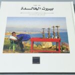 كتاب بيروت الخالدة روحها لم تتغير - تقديم صلاح ستيتية - ترجمة رواد طربيه