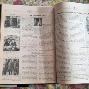 مجموعة كاملة من مجلدين لجريدة المعرض - Image 2