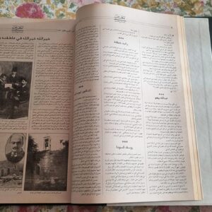 مجموعة كاملة من مجلدين لجريدة المعرض - Image 3