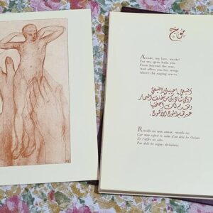 Vision of the Prophet - Kahlil Gibran - Samir Atallah - Image 5