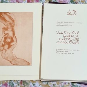 Vision of the Prophet - Kahlil Gibran - Samir Atallah - Image 6