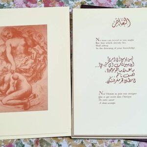 Vision of the Prophet - Kahlil Gibran - Samir Atallah - Image 7