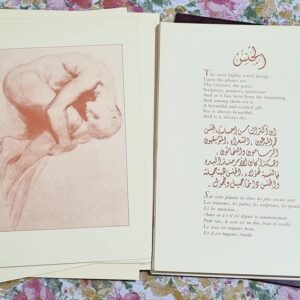 Vision of the Prophet - Kahlil Gibran - Samir Atallah - Image 9