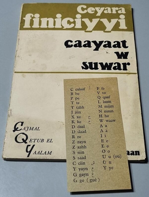 Ceyara Finiciyyi - Caayaat w Suwar - Sayiid Yacl