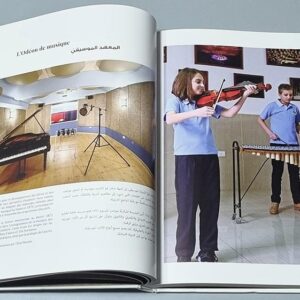 Collège Central des Moines Libanais - المدرسة المركزية للرهبان اللبنانيين