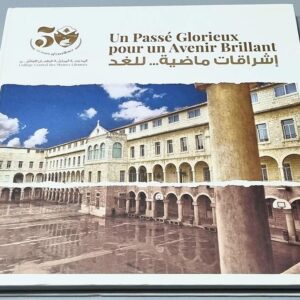 Passé Glorieux - Collège Central des Moines Libanais - Image 1