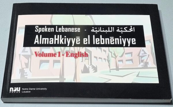 Spoken Lebanese - المحكية اللبنانية