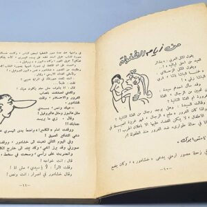 كتاب حنكش بليرتين - Image 2