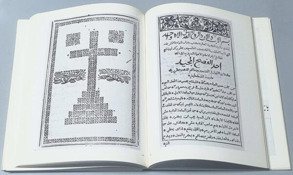 Ouvrage publié sous la direction de S.Exc. l'Ambassadeur Camille Aboussouan