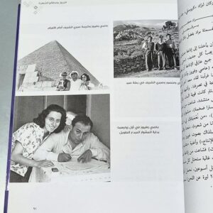 في رحاب الأخوين رحباني - هنري زغيب - Image 3