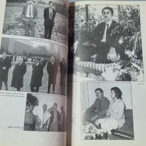 كمال جنبلاط الرجل والأسطورة - Image 3