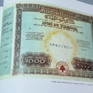 سندات الخزينة اللبنانية - علي شور - وسام اللحام - Image 2